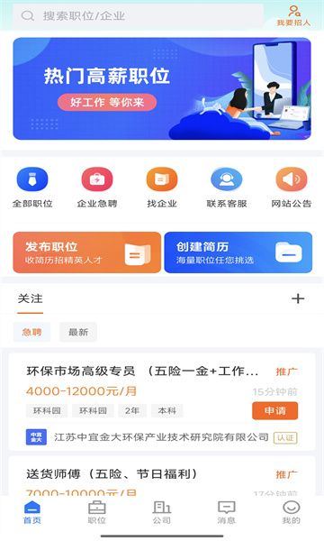 陶都直聘最新版下载图3:yc