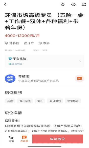 陶都直聘最新版下载图片1