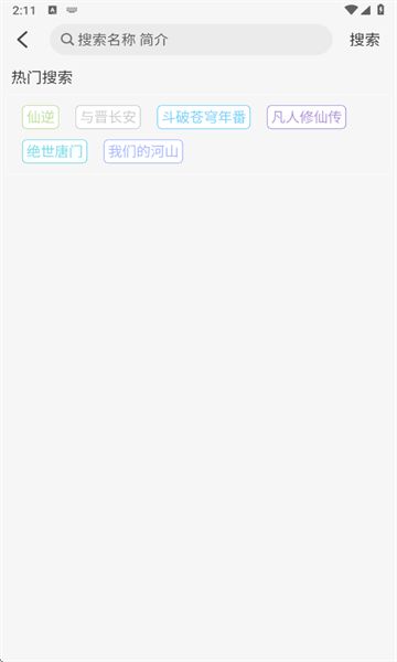 小猪4K电视版图1