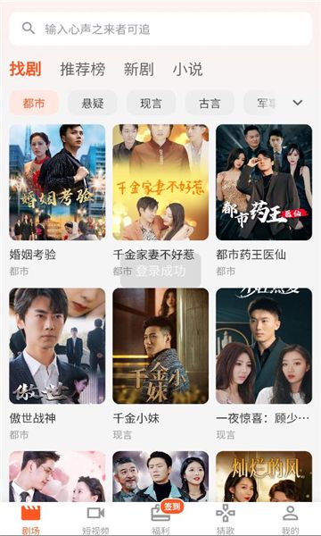 趣逗猫短剧最新版下载图片1