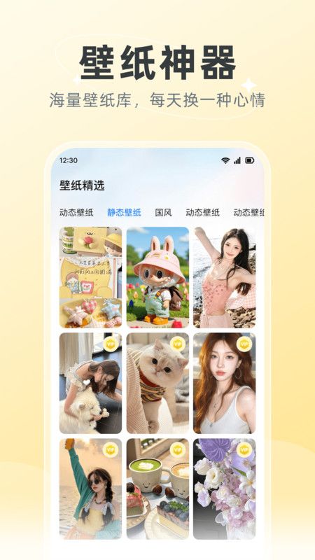 创意壁纸精选app图1