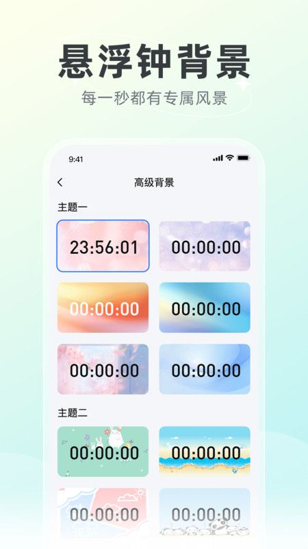 创意壁纸精选app图2