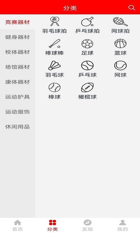 球友体育app官方图1