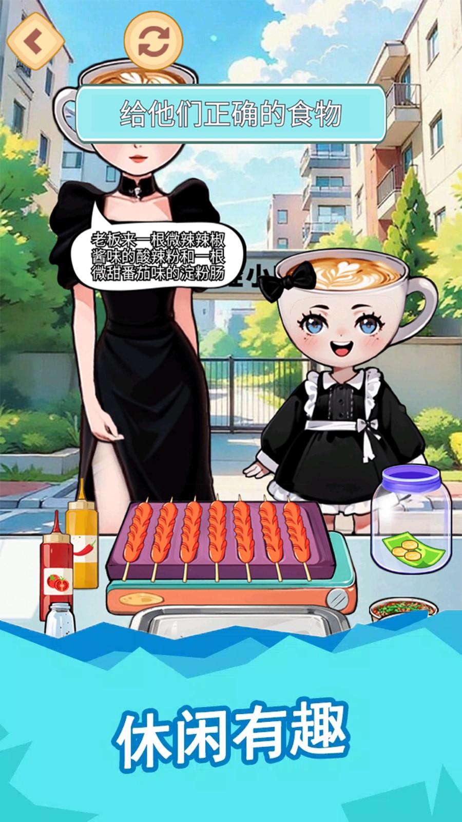 淀粉肠小吃摊游戏图2