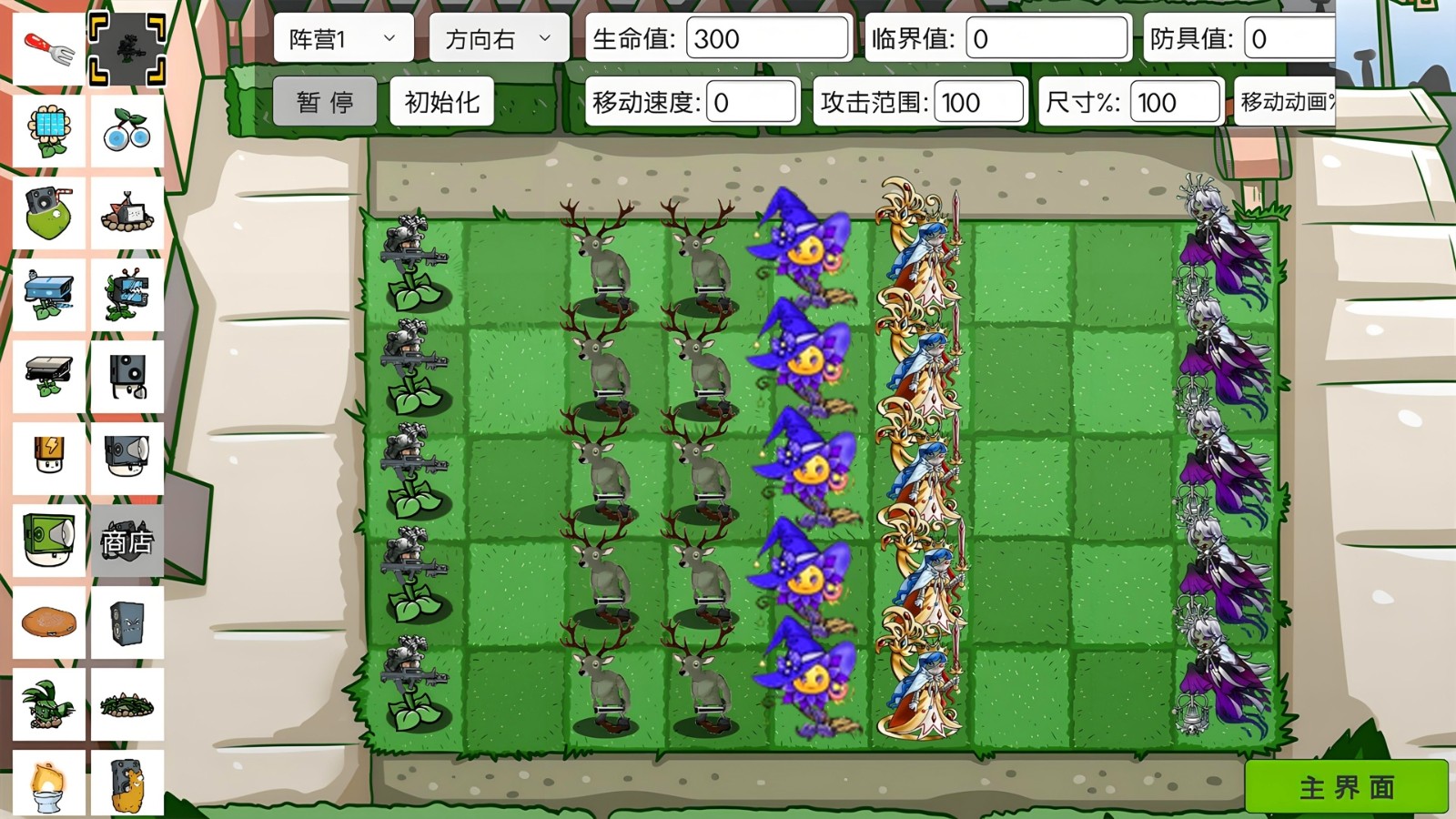 变异植物僵尸最新版图3