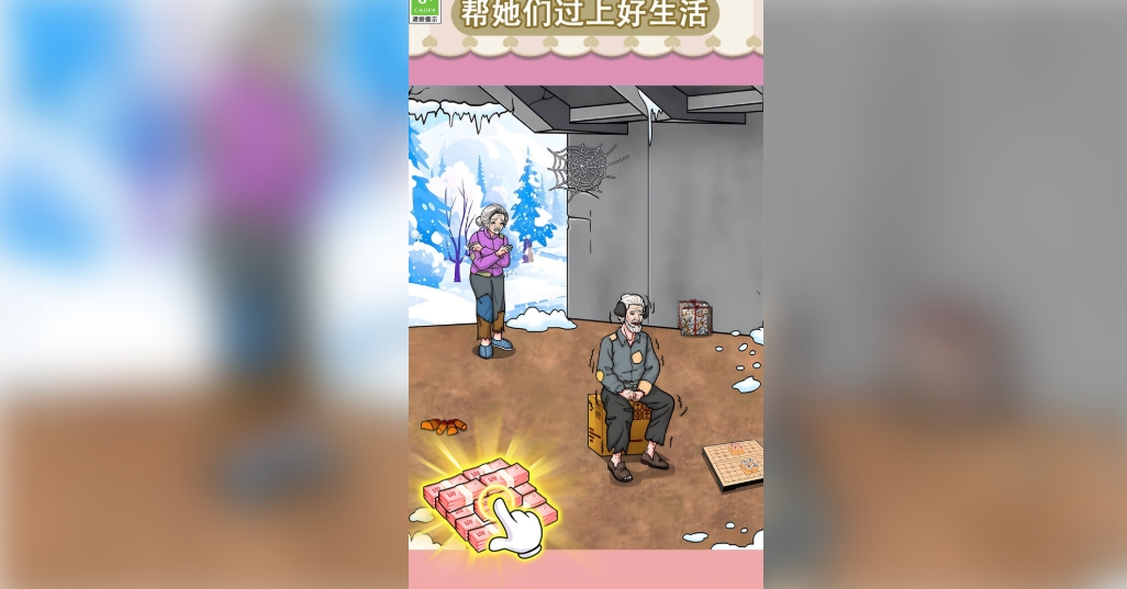 帮她花钱小游戏图1