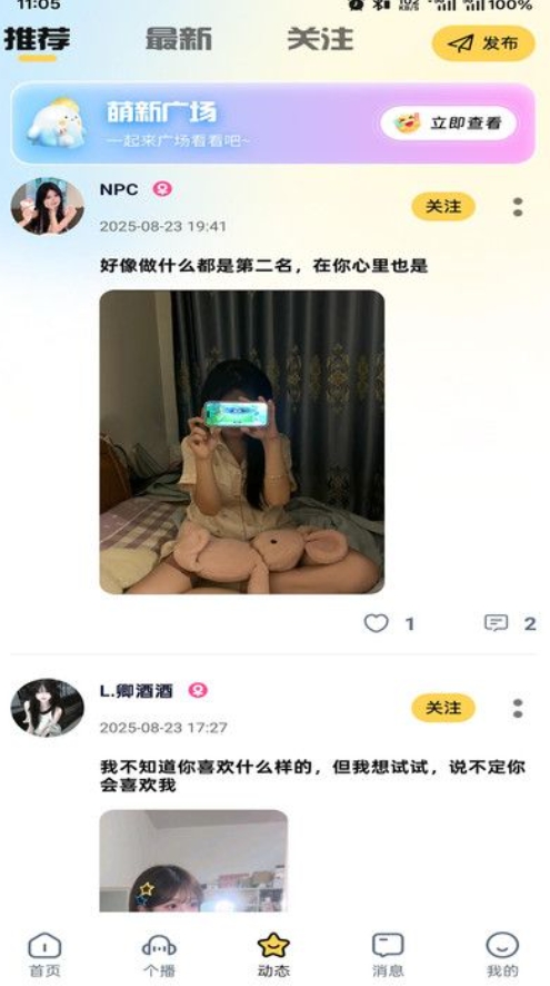 语宙语音软件正版下载图1:lq