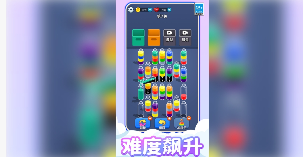 欢乐水排序达人手机版图1