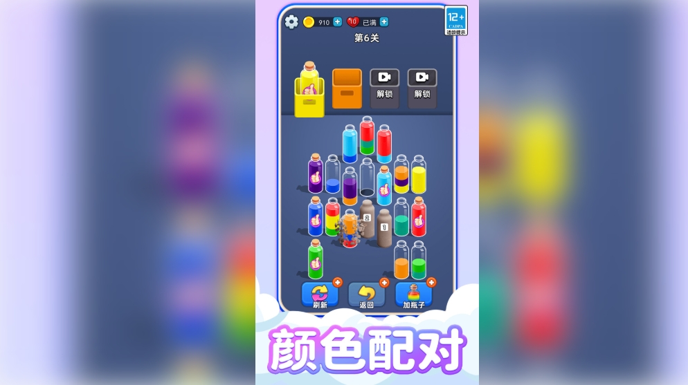 欢乐水排序达人手机版图3