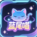 蓝尾喵软件官方版下载 v1.0.3