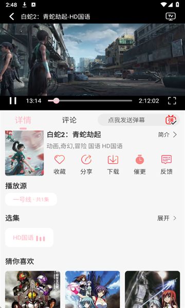 u7Fun动漫最新版下载图2:yc