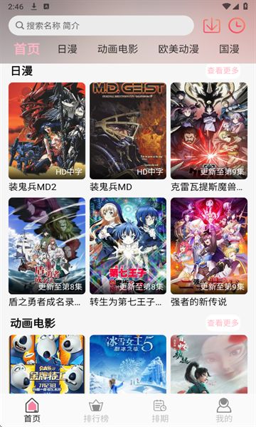u7Fun动漫最新版下载图片1