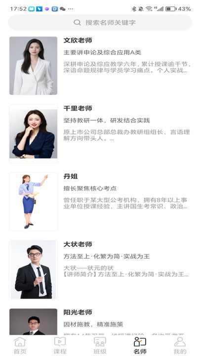途岸教育最新版下载图2:yc