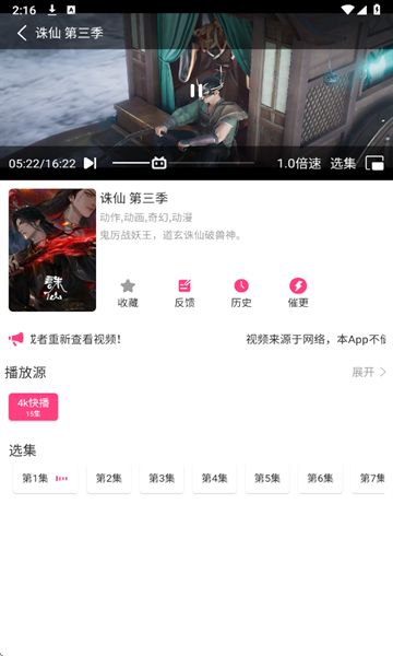 优秀动漫最新版下载图片1