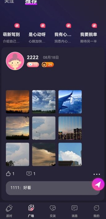 蓝尾喵app图1