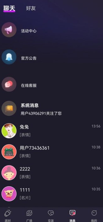 蓝尾喵app图2