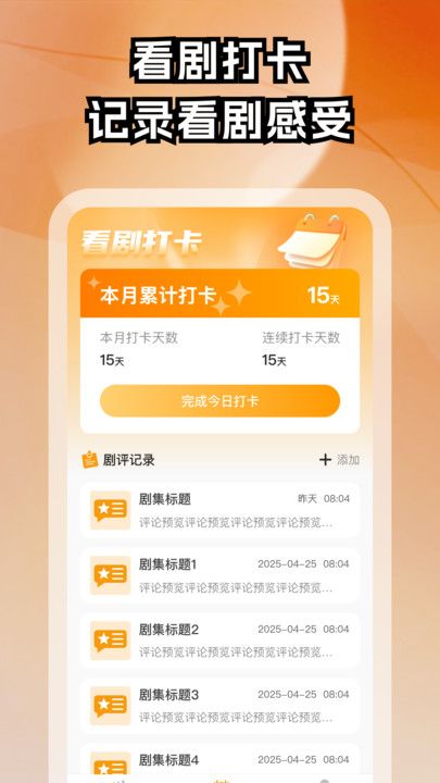 红颜免费短剧app图2