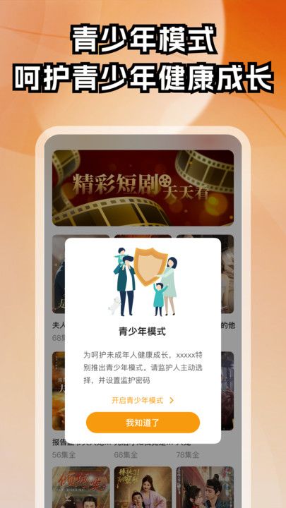 红颜免费短剧app图3
