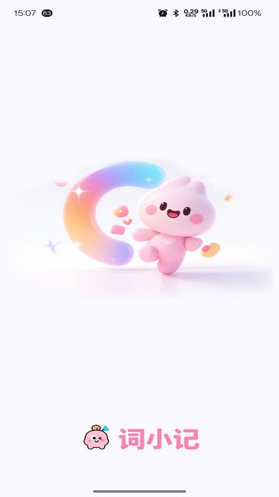 词小记app图2