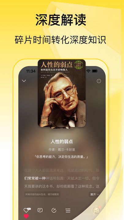 量子书单app图2