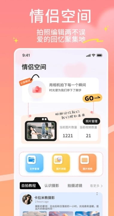 丝瓜蜜语app图1