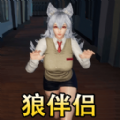 狼人伴侣手机版下载 v1.0