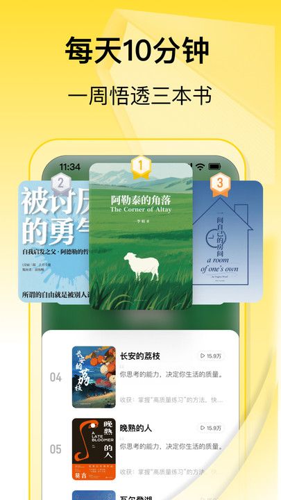 量子书单最新版下载图片1