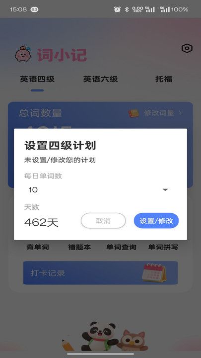 词小记最新版下载图片1