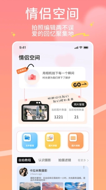 丝瓜蜜语app图2