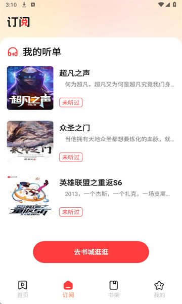 七兔免费小说最新版下载图片1