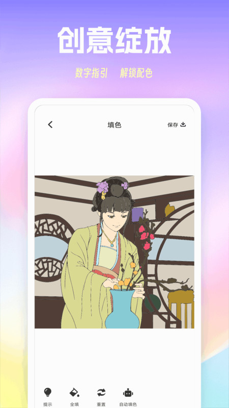 色猫涂色app图1