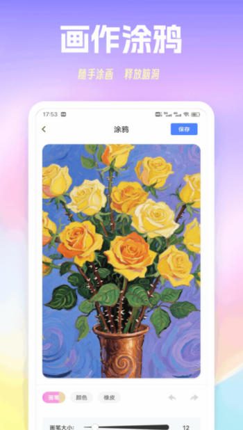 色猫涂色app图2