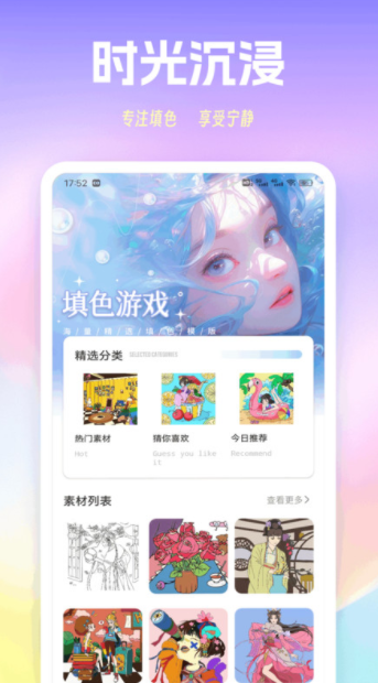 色猫涂色app图3