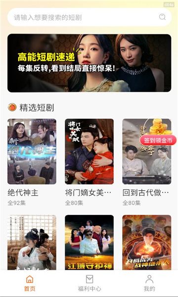 企鹅免费短剧app图3