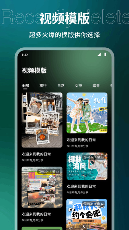 野兔视频助手app图1