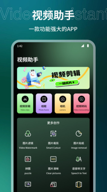 野兔视频助手app图2