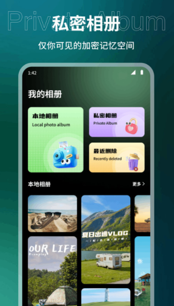 野兔视频助手最新版下载图片1