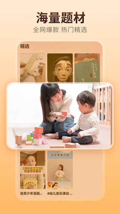 翻视界app图3