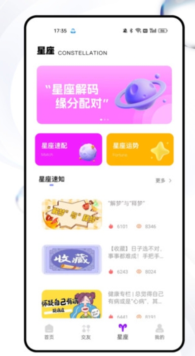 多春妹聊软件免费版下载图片1