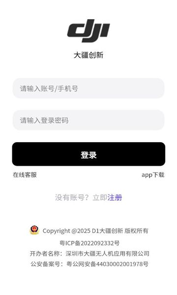 大疆创新最新版下载图2:yc