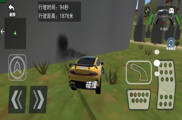 碰撞压力测试3D游戏图1