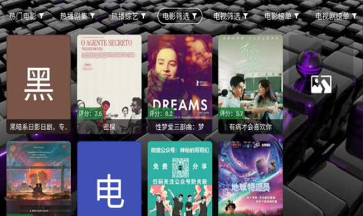 追光影坛app图3