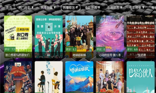 追光影坛追剧软件下载图片1