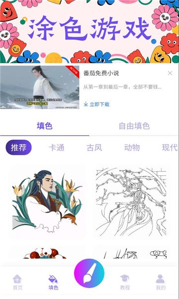 豆画app图1