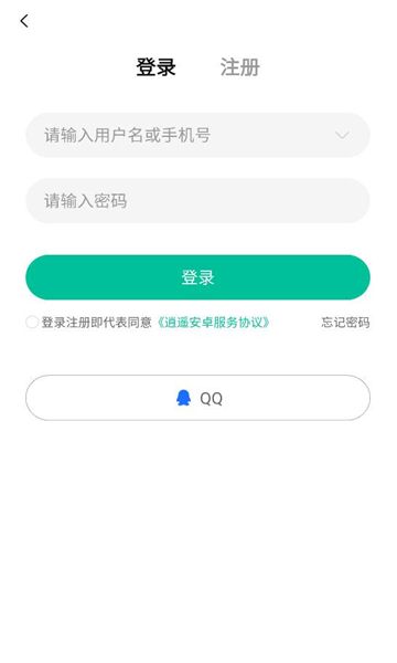逍遥折扣盒子app图2