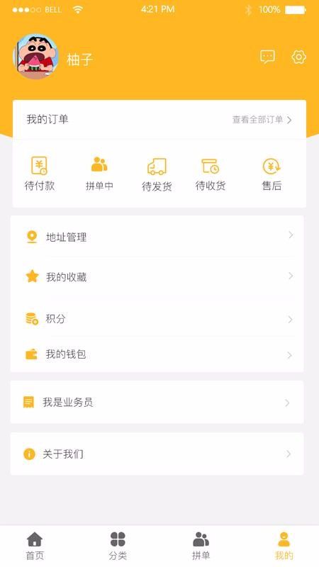 六折拼购app图1