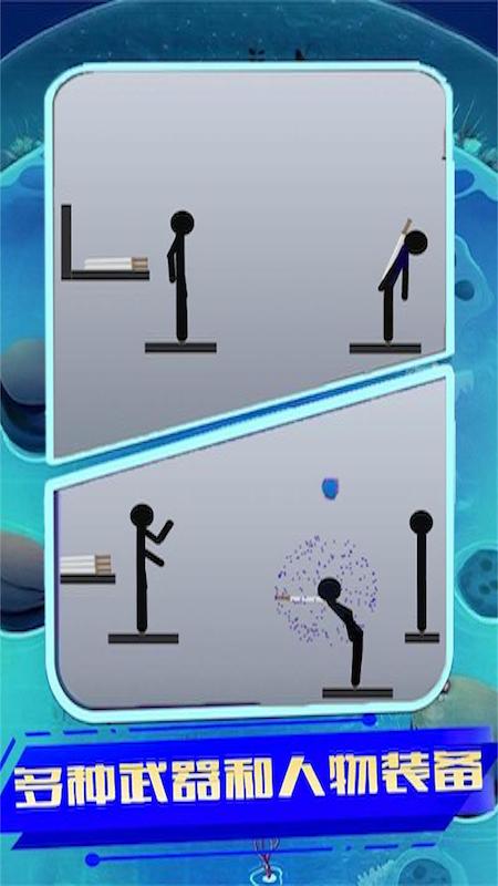 武器生死对决游戏图1