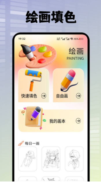 悦屏壁纸app图2