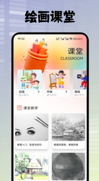 悦屏壁纸app图3
