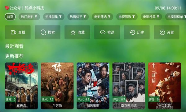 真心TV电视版图1
